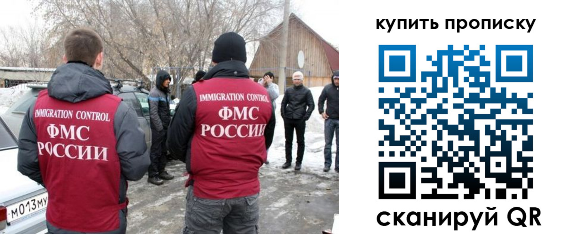 временная регистрация надежно в Пензенской области