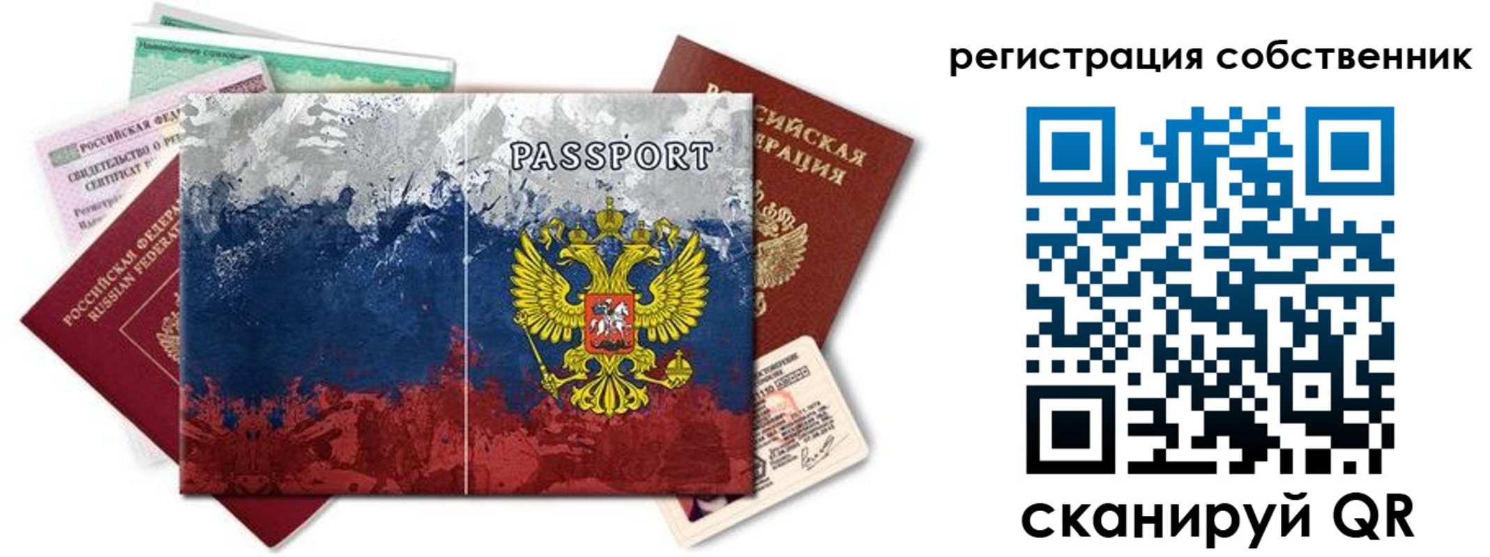 пропишу в квартире в Пензенской области